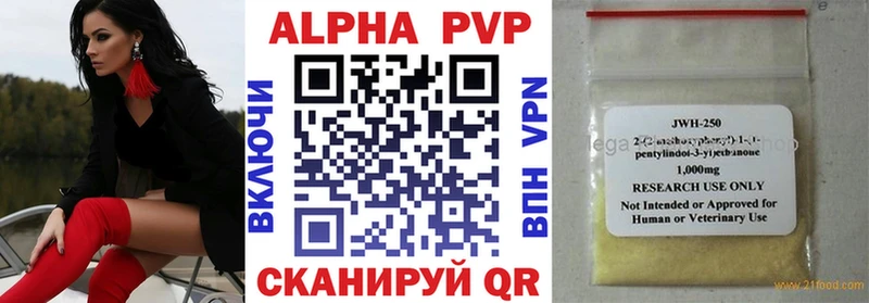 Купить где  Волхов  APVP мука 