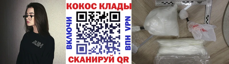 КОКАИН Fish Scale  Купить закладки  Волхов 