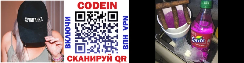 Codein Purple Drank  Купить  Волхов 