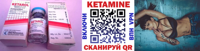 Купить где  Волхов  Кетамин VHQ 