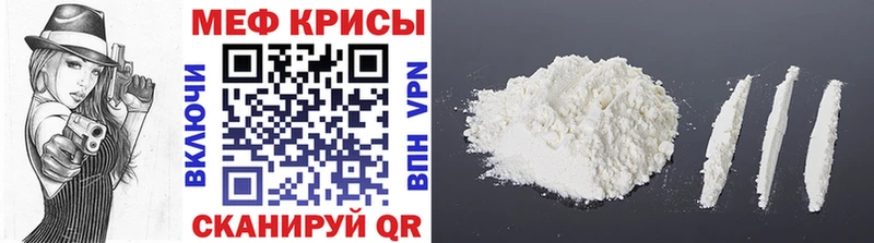 МЕФ мяу мяу  Купить где  Волхов 