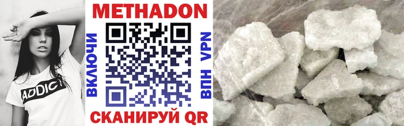 Метадон мёд  Купить закладки  Волхов 